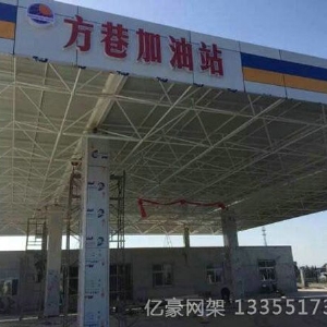 網(wǎng)架工程